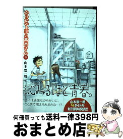 【中古】 からかい上手の高木さん 9 / 山本 崇一朗 / 小学館 [コミック]【宅配便出荷】