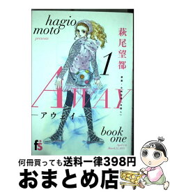 楽天市場 萩尾萩尾望都 Awayの通販 楽天市場 萩尾萩尾望都 Awayの通販