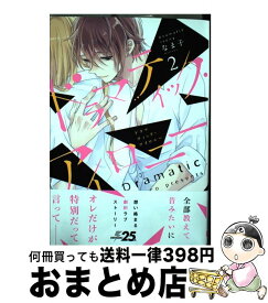 楽天市場 ドラマティック アイロニー 本 雑誌 コミック の通販