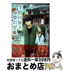 楽天市場 丸栗堂の通販