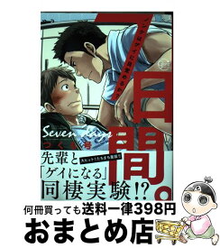 楽天市場 秒速5センチメートル 漫画の通販 楽天市場 秒速5センチメートル 漫画の通販