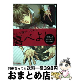 楽天市場 ほむらじいこの通販