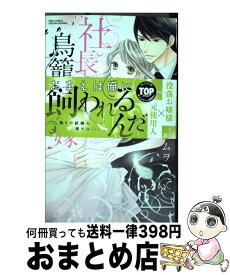 楽天市場 結婚 レンアイ 35の通販