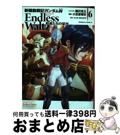 楽天市場 ガンダムw 敗者たちの栄光 コミック 本 雑誌 コミック の通販 楽天市場 ガンダムw 敗者たちの栄光 コミック 本 雑誌 コミック の通販