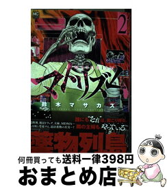 楽天市場 マトリズム 中古の通販
