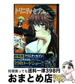 楽天市場 トリニティセブン 小説の通販