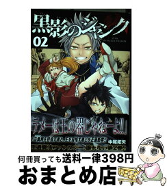 楽天市場 黒影のジャンク コミックの通販 楽天市場 黒影のジャンク コミックの通販