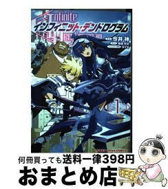 楽天市場 コミック インフィニット デンドログラムの通販 楽天市場 コミック インフィニット デンドログラムの通販