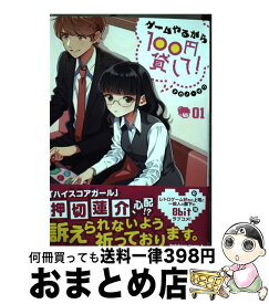 楽天市場 ゲームやるから100円貸しての通販 楽天市場 ゲームやるから100円貸しての通販