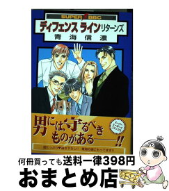 楽天市場 フェンス コミック 本 雑誌 コミック の通販
