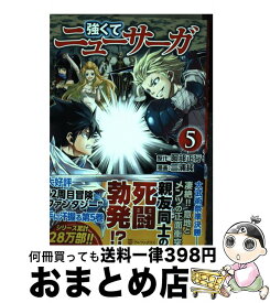 楽天市場 強くてニューサーガ コミックの通販