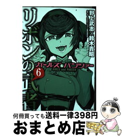 楽天市場 ガールズ パンツァー リボンの武者 Kadokawaの通販