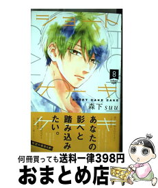 楽天市場 ショートケーキ 8の通販
