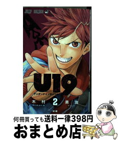楽天市場 U19 ジャンプの通販
