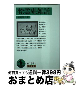 楽天市場 淡島寒月の通販