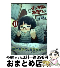 楽天市場 制服魔法みどりちゃんの通販