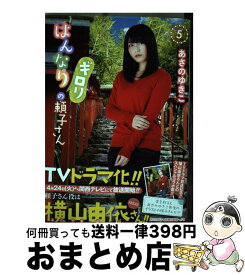 楽天市場 はんなりギロリの頼子さん7の通販