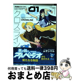 楽天市場 中古 蒼き鋼のアルペジオ 16の通販