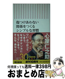 楽天市場 ナイナイアンサー 魔法の言葉の通販
