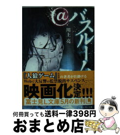 楽天市場 人狼執事の物騒な日課の通販