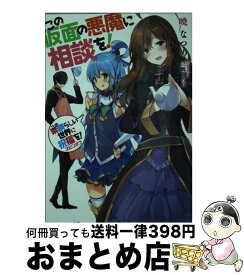 楽天市場 この仮面の悪魔に相談を の通販 楽天市場 この仮面の悪魔に相談を の通販