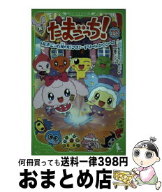 楽天市場 たまごっち ゆめキラの通販