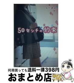 楽天市場 涙あめの通販