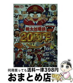 楽天市場 桃鉄 Ds 周年の通販 楽天市場 桃鉄 Ds 周年の通販