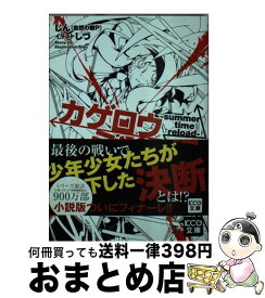 楽天市場 カゲロウデイズ8の通販 楽天市場 カゲロウデイズ8の通販