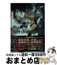 楽天市場 フェイト ストレンジ フェイク 4の通販