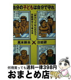 楽天市場 なぜわかる世界史の通販