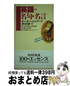 楽天市場 イチロー 名言の通販