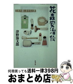 楽天市場 花森安治 カレンダーの通販