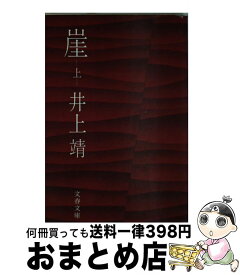 楽天市場 はだしのゲン 小説 エッセイ 本 雑誌 コミック の通販