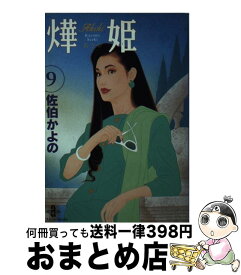 楽天市場 あき姫2の通販