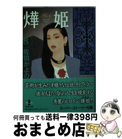 楽天市場 あき姫 10の通販 楽天市場 あき姫 10の通販