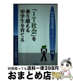 楽天市場 中学 社会 明治図書の通販
