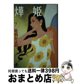 楽天市場 あき姫9の通販