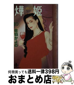 楽天市場 あき姫 10の通販 楽天市場 あき姫 10の通販