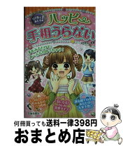 楽天市場】ゆきまる 手相の通販