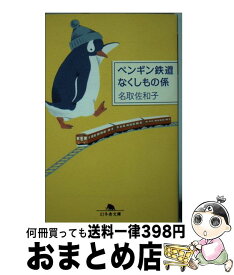 楽天市場 井口 和子 文庫 新書 本 雑誌 コミック の通販