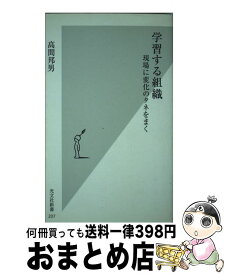 楽天市場 すべての組織は変えられるの通販