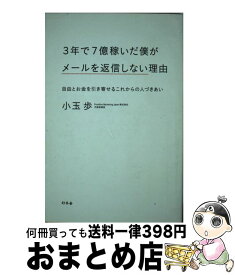 楽天市場 クビでも年収1億円 コミック版の通販