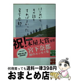 楽天市場 宮下奈都 ふたつのしるしの通販 楽天市場 宮下奈都 ふたつのしるしの通販