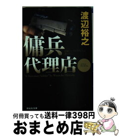 楽天市場 傭兵代理店の通販 楽天市場 傭兵代理店の通販