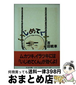 楽天市場 火星田マチ子の通販 楽天市場 火星田マチ子の通販