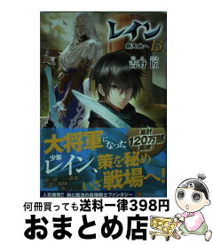 楽天市場 住川惠 レイン 14の通販