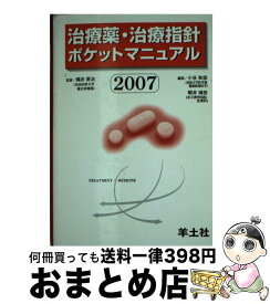 楽天市場 小谷 和彦の通販 楽天市場 小谷 和彦の通販