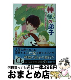 楽天市場 デーモンルーラー 2 定時に帰りたい男のやりすぎレベリングの通販