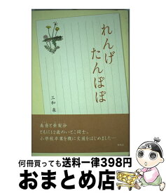 楽天市場 れんげ たんぽぽの通販
